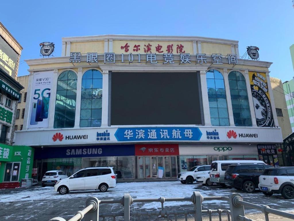 Yitel Collection Collection Harbin Railway Station Post Square Qiulin Hotel Luaran gambar