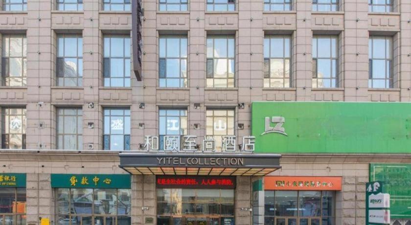 Yitel Collection Collection Harbin Railway Station Post Square Qiulin Hotel Luaran gambar