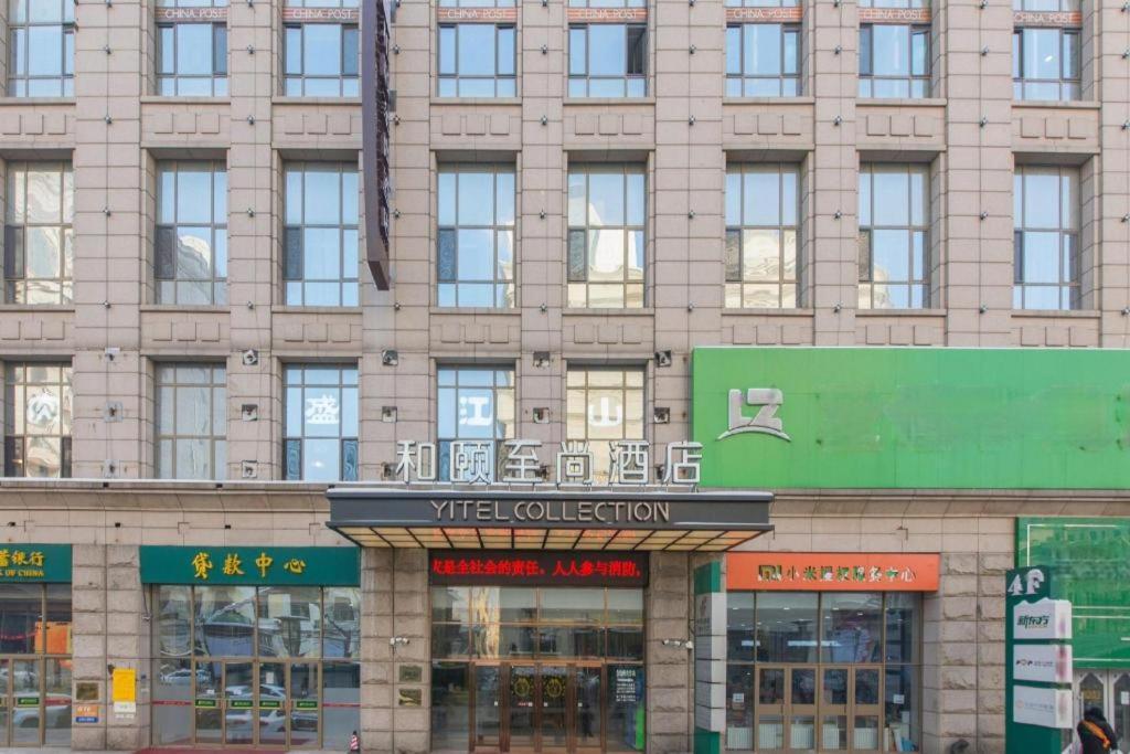 Yitel Collection Collection Harbin Railway Station Post Square Qiulin Hotel Luaran gambar